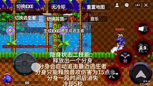 角色介绍：sonic exe
