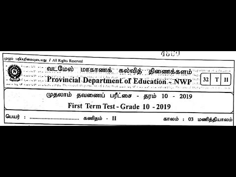 NWP GR 10 1st term maths paper 2019 part 1A