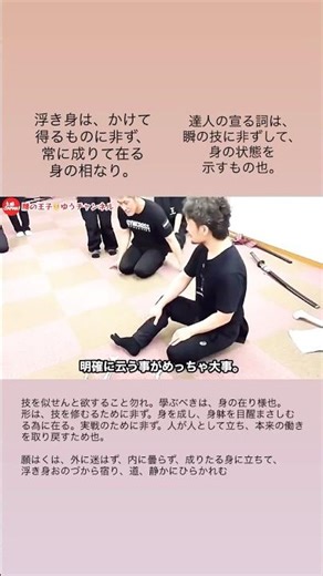 達人の技を真似しても、浮き身は手に入らない理由【身体開発・立腰体操・フィジカリストOuJi】