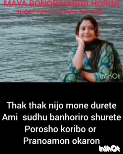 | MAYA BONOBIHARINI | SHORTPART1 | # RABINDRASANGEET | #TARITMALAPALSHORTS |