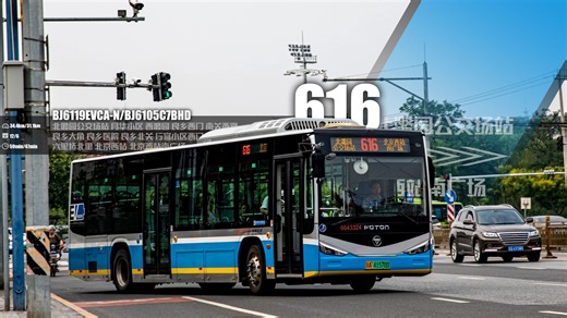 【良乡进城 单机支援】北京公交POV-238 616路/616路快车改线前全程POV 北潞园公交场站-北京西站南广场