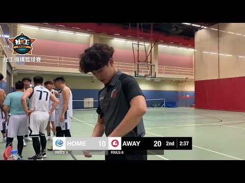 社工盃 20260110 香港基督教服務處 vs 香港家庭福利會 Qtr 2