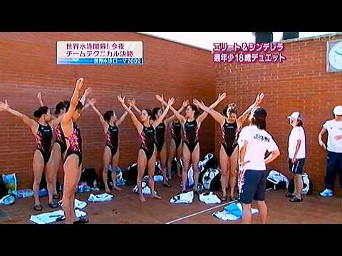 2009 Synchronized Swimming Japan National Team Duet