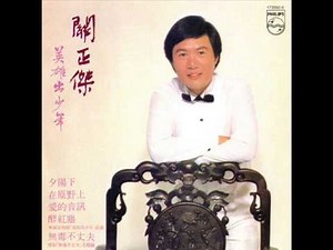 Michael Kwan - Xiao Sheng Ming