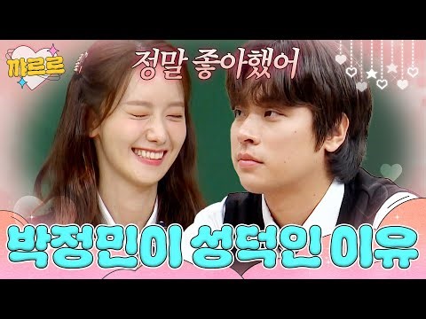 ＂태ㅇㅕㄴ...아니 윤아❤️＂ 최애랑 같이 영화 찍은 '성덕' 박정민｜아는 형님｜JTBC 210925방송