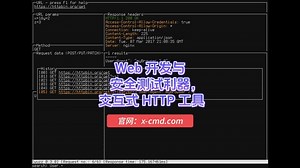📥 Wuzz - Web 开发与安全测试利器,交互式 HTTP 工具