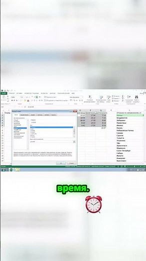 How to Change Time Format in Excel: Hours and Minutes