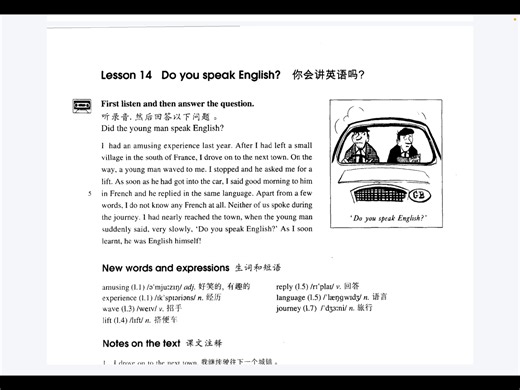 新概念2 lesson 14