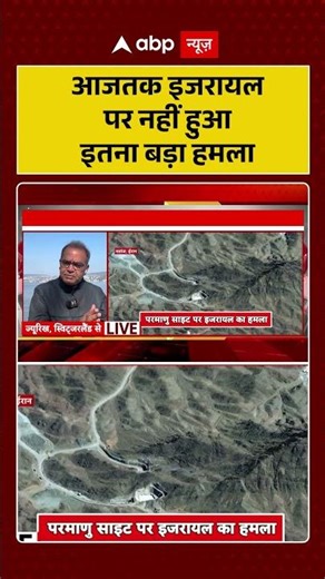 Sandeep Chaudhary: आजतक इजरायल पर नहींहुआ इतना बड़ा हमला | Seedha Sawal | Shorts | Donald Trump