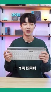 罗技 K580蓝牙键盘，办公、打字好助手
