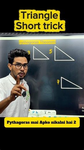 Find the Other Two Sides from One Side | Pythagorean Triplets Trick | Fast Maths Shortcut 🔥