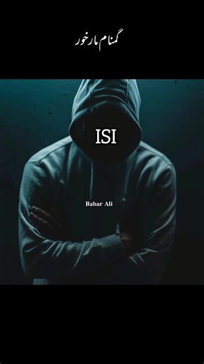 Understanding the ISI: The Top Intelligence Agency