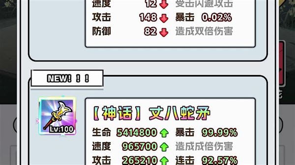 TS-0109-装备-一不小心-LQC_65befd5073035