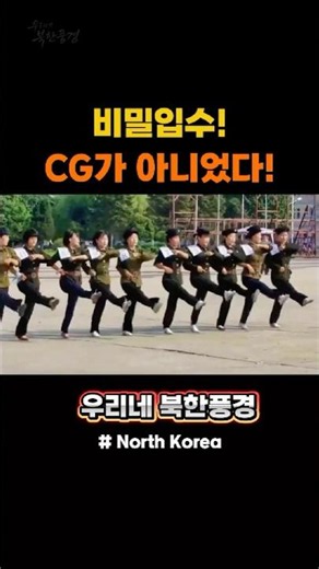 북한 스프링 열병식 훈련의 충격적인 실체!🌀