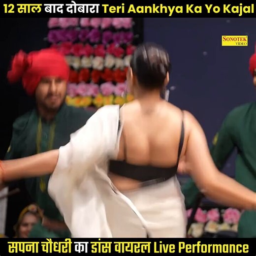 12 साल बाद फिर गूंजा Teri Aankhya Ka Yo KajalSapna Choudhary ने अपनी धमाकेदार Live Performance से एक बार फिर लाखों दिलों को जीत लिया जैसे ही यह सुपरहिट गाना बजा पूरा माहौल झूम उठा और दर्शकों ने जमकर प्यार बरसाया #SapnaChoudhary
