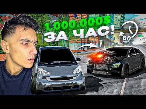 If I don't earn 1,000,000 in 1 HOUR, I'm deleting the Car Parking Multiplayer game.