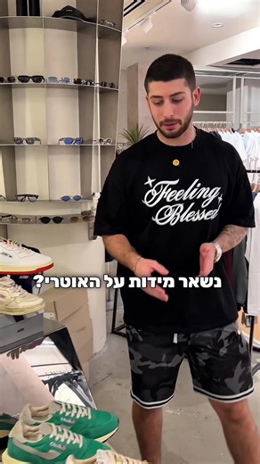 מבצעים מטורפים עד יום חמישי הקרוב!