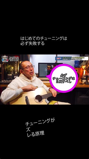 チューニングの仕組みと音の変化
