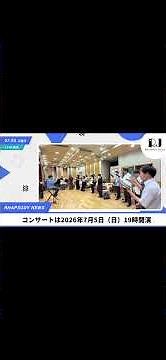 ♪あの素晴らしい愛をもう一度／加藤和彦と北山修 もうすぐ合唱名曲劇場！7月5日は府中バルトホールへ！ #rhapsodyjapan #ラプソディージャパン #合唱
