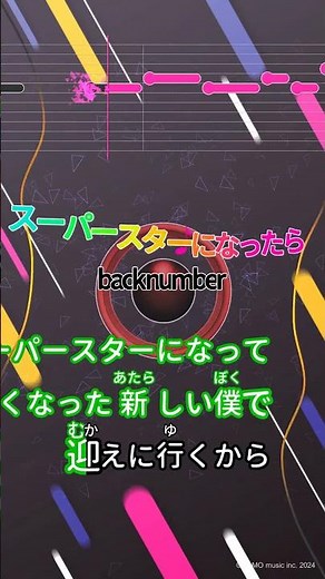 【カラオケ】スーパースターになったら/back number #shorts
