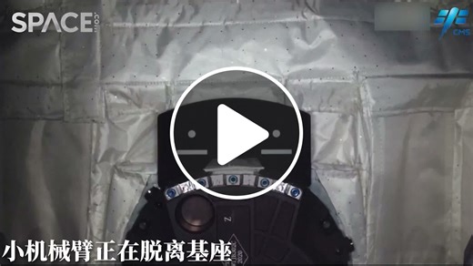 Chinese Space Station's Robotic Arm On-Orbit - NewsBreak