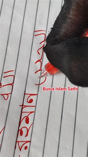 ❤️🥀 #WomenHandwriting #HandwritingAcademy #ElegantWriting #OnlineLearning #CreativeLetters #BeautifulScripts #CalligraphyForWomen #LearnHandwriting #ArtOfWriting #HerWritingJourney #ScriptAndStyle #GracefulStrokes #BloomingLetters | Online Women's Handwriting Academy-OWHA