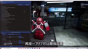 Roblox:如何安裝RTX/光影在Roblox遊戲|簡單|教學 【米歐】