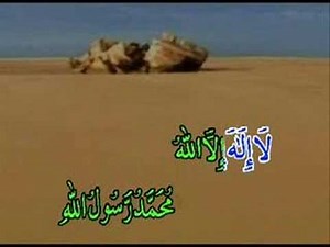 Zikir Munajat - part 03/06