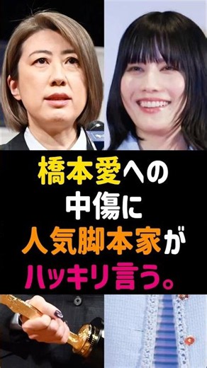 Popular Screenwriter Speaks Out Against Online Harassment of Ai Hashimoto #AiHashimoto #NigeHaji ...