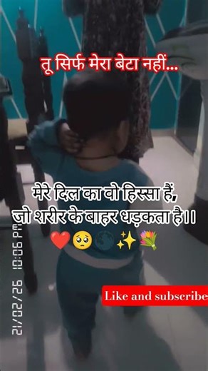 Dil vill pyar war mai kya jaanu re....