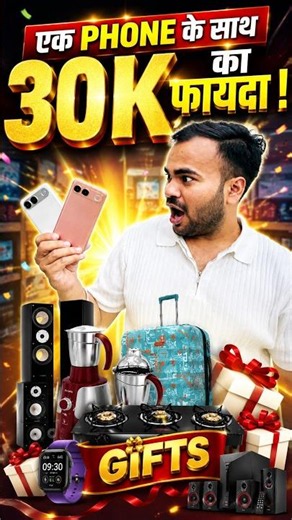 🎁 ₹30K KE GIFTS FREE + VIVO S2 📱🔥 #vivos2 #vivo #vivoseries #s2 #vivoindia