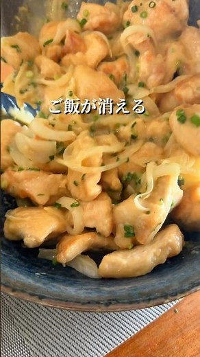 【最強レシピ】ご飯が止まらん！鶏むね肉の味噌マヨ焼き#簡単レシピ #shorts