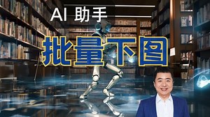 如何用 Open Interpreter 和 GPT-4 帮你自动批量下载图片？