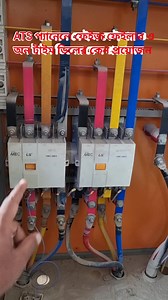 17K views · 430 reactions | ATS প্যানেলে অন টাইম ডিলে ও ফেইজ ফেইলার রিলের কাজ কি,বা কেন ইউজ করা খুব জরুরি। #electrician #automation #technology #engineering #industrial | Amran Abu Taher | Facebook