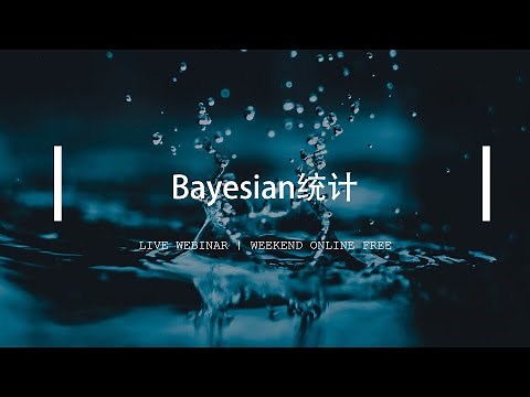 贝叶斯理论：Data Science必备技能，数据分析师为你揭开 Bayes 统计的神秘面纱（第426期）