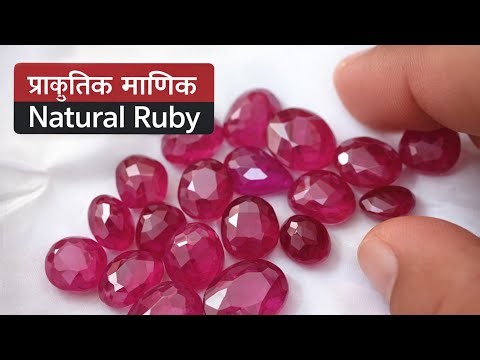Natural Ruby details and benifits 😍| #ruby | माणिक | Benefits of natural ruby | order now 