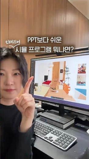 Free home styling simulation program! How to use it?👩🏻‍💻🏠⚒️