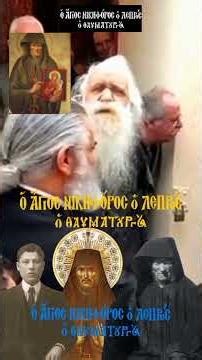 Ο Άγιος Νικηφόρος ο Λεπρός ο θαυματουργός ☦️
