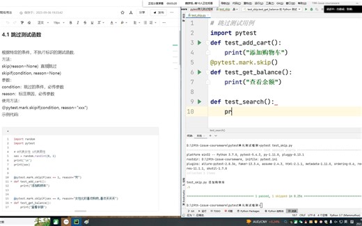 34.pytest参数化、生成pytest-html报告