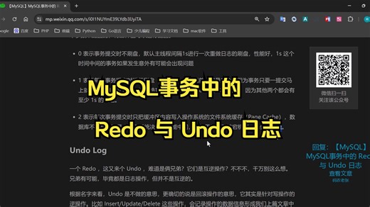 【MySQL】MySQL事务中的 Redo 与 Undo 日志