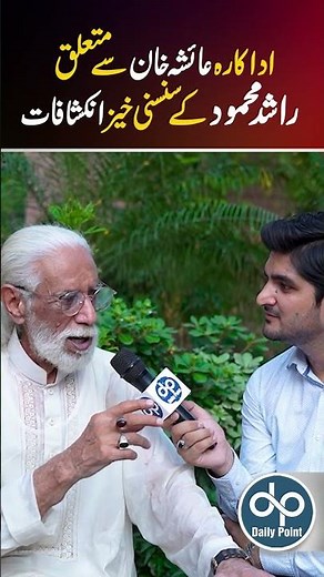 Rashid Mehmood Reveal the Hidden Truth about Ayesha Khan | Daily Point