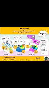 💚ใบงานคณิตศาสตร์ ชั้น ป.4-​6​ เทอม1-2 เรียงลำดับเนื้อหาตามหนังสือสสวท. ✨เทอมละ​ 180 บาท​ รับ2เทอม​ ราคา​ 300 บาท/ชั้น สิ่งที่จะได้รับ 👇🏻👇🏻 ♡ ใบงานระบุตัวชี้วัด​ ป.4 เทอม1 จำนวน​ 66 ใบงาน เทอม​2 จำนวน​ 67 ใบงาน ♡ ใบงานระบุตัวชี้วัด​ ป.5 เทอม1 จำนวน​ 59 ใบงาน เทอม​2 จำนวน​ 54 ใบงาน ♡ ใบงานระบุตัวชี้วัด​ ป.6 เทอม1 จำนวน​ 48 ใบงาน เทอม2 จำนวน​ 45 ใบงาน ♡ เฉลยใบงาน ♡ ต้นฉบับไฟล์ powerpoint แก้ไขได้​ (ใบงาน เฉลย) ♡ ไฟล์ pdf (ใบงาน เฉลย) ♡ แบบทดสอบท้ายบท ♡ มาตรฐานการเรียนรู้/ตัวชี้วัด ท้ายใบงาน 📩