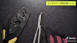 初心者必見!!】電気工事士がよく使う「圧着工具の使い方」を」完全解説します