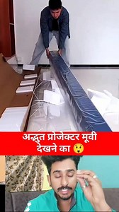 Amazing projector to watch movies 😲 #Amazing #OMG #technology #tech #newtrick #newreels #newtechnology #techtips #reelsvideo #Viral | Rajesh Rawat