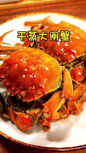 大闸蟹最简单的做法，无水干蒸，什么调料都不加最好吃#螃蟹🦀 #大闸蟹 #蟹 #清蒸大闸蟹 #大闸蟹怎么吃
