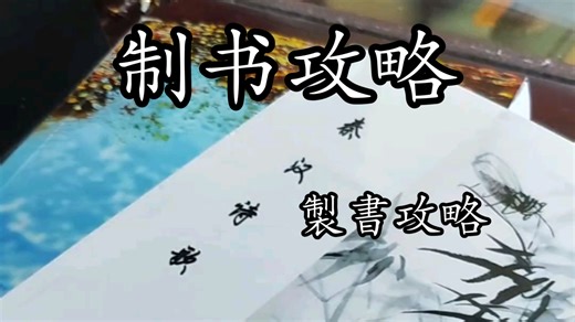 如何从零开始做一本自己的书？【DIY图书必备】