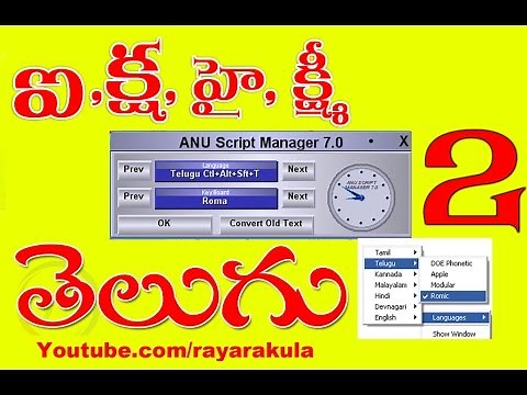 How to Type Telugu with Anu Script Manager part 2 (Roma)