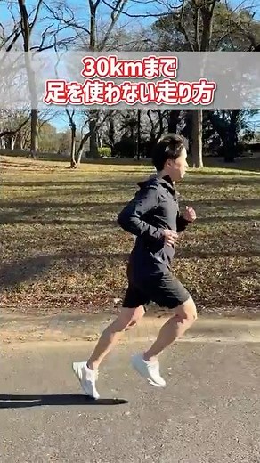 How to run up to 30km without using your legs #spiritsrun #runningform #marathon #marathontrainin...