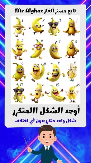 اختبار دقيق للتركيز وقوة الملاحظة