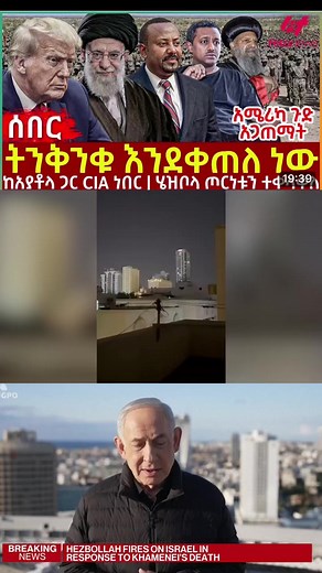 #Feta Daily News Monday March 2# Ethiopia News - Feta Daily News | Ethiopian Airlines | Abiy Ahmed Ali | Tewelede Gebremariam | EU on Ethiopia | Sileshi Bekele Tigrai | general Abebaw Tadesse | ABiy Ahmed | General Tilaye Asefe | Mekelle | Amhara | Dessie #Ethiopianews #Ethiopia Ethiopia news / Eritrea news / Sudan news / Debretsion Gebremichael / Amhara Regional state / Tplf / Sudan Army / Jawar Mohammed | Eritrea news | Abey Ahmed | Abadulla gemeda / Semehal Meles / Mekelle / Samora Yenus / Me
